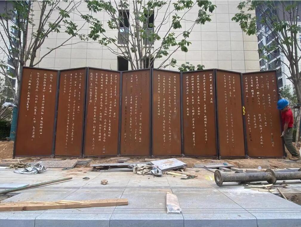 波密耐候钢屏风