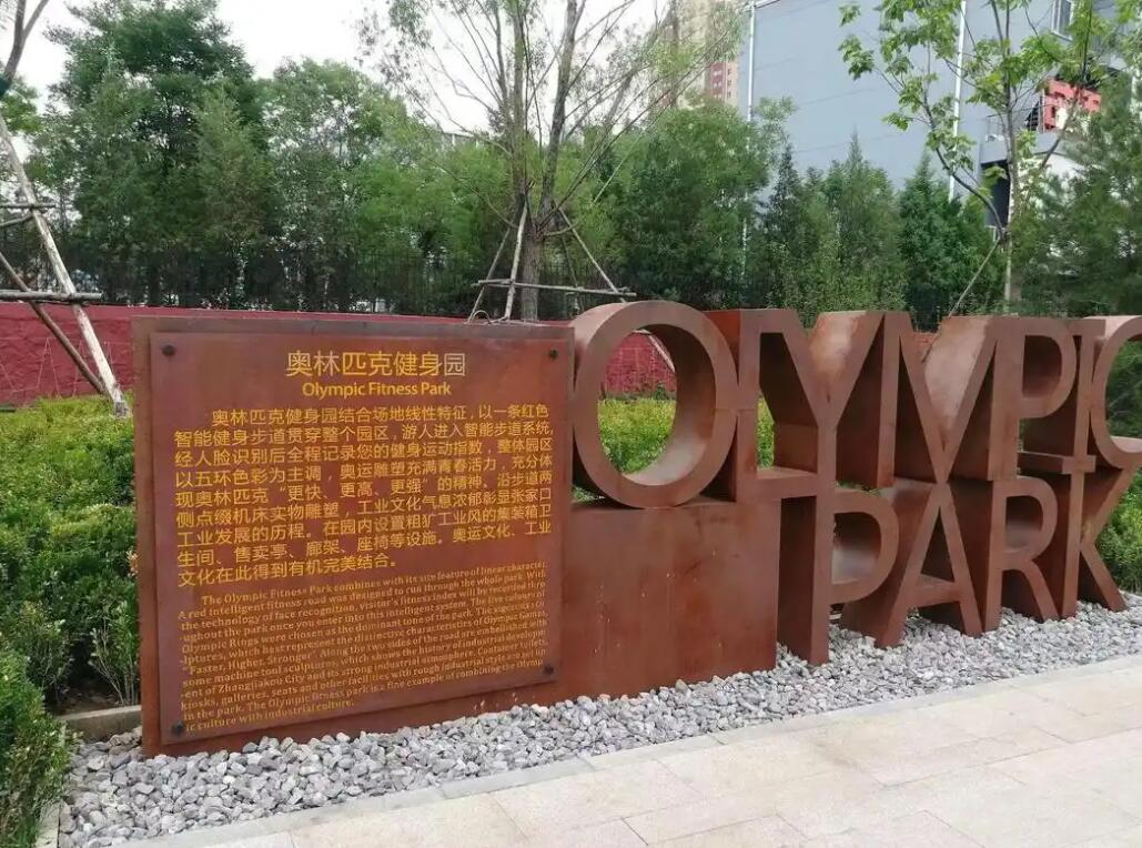 波密耐候钢标识牌